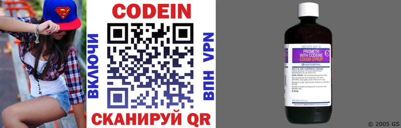 Кодеиновый сироп Lean напиток Lean (лин) Брюховецкая