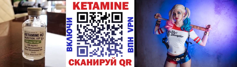 Кетамин VHQ Брюховецкая