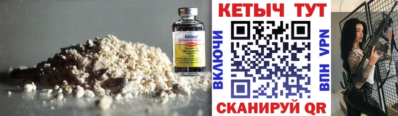 КЕТАМИН ketamine  где найти наркотики  Брюховецкая 