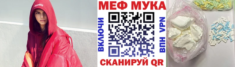 Меф мяу мяу  Брюховецкая 